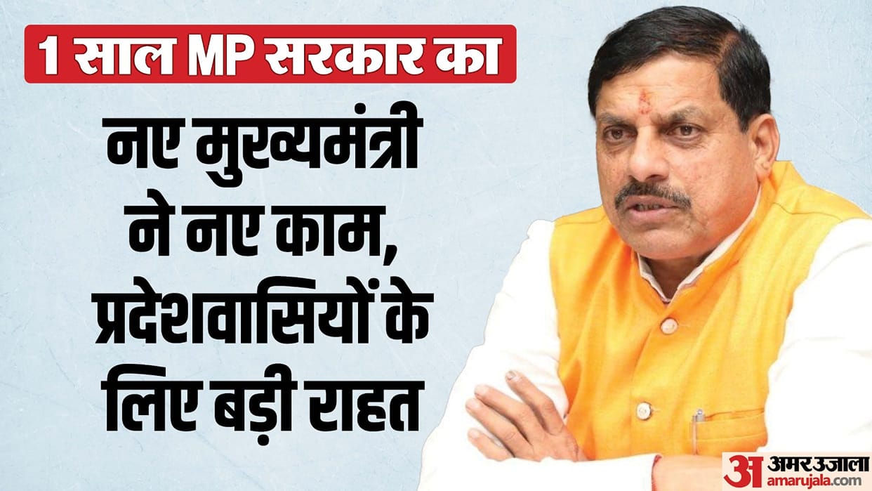 MP Government: From police band to free air ambulance, Chief Minister Yadav made these big innovations in one