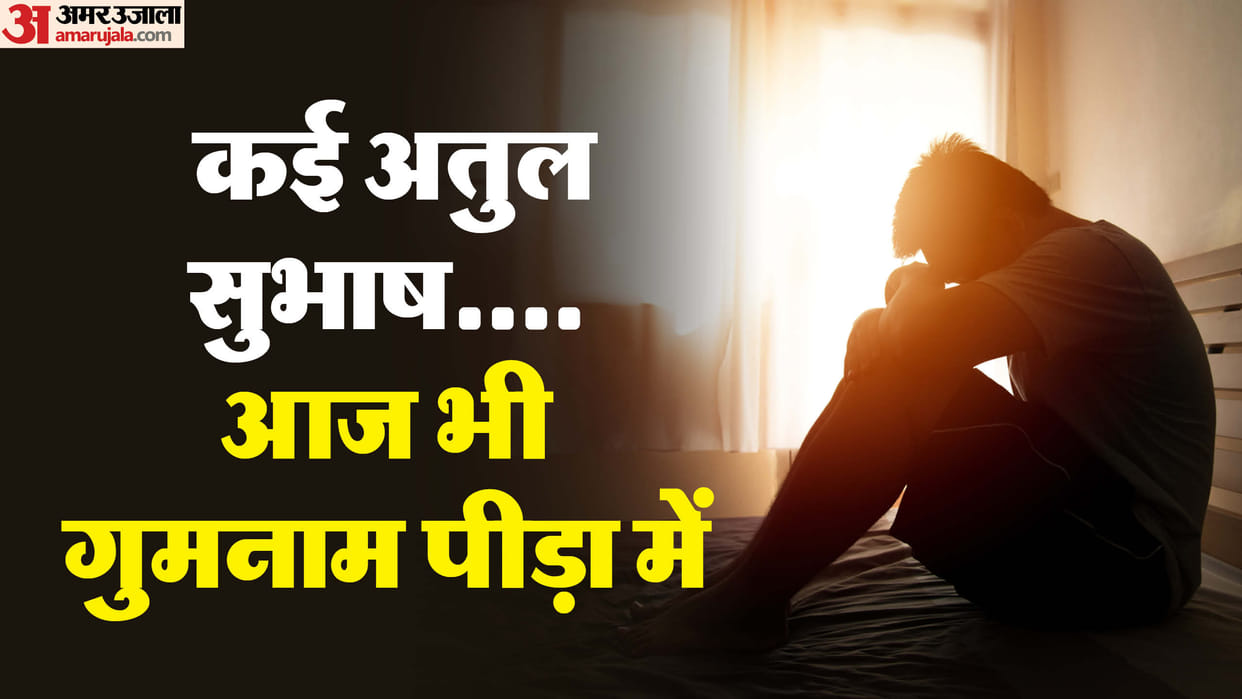 Moradabad: Many Atul Subhash are waiting for help in this district of UP, know their painful stories