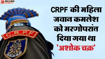 CRPF