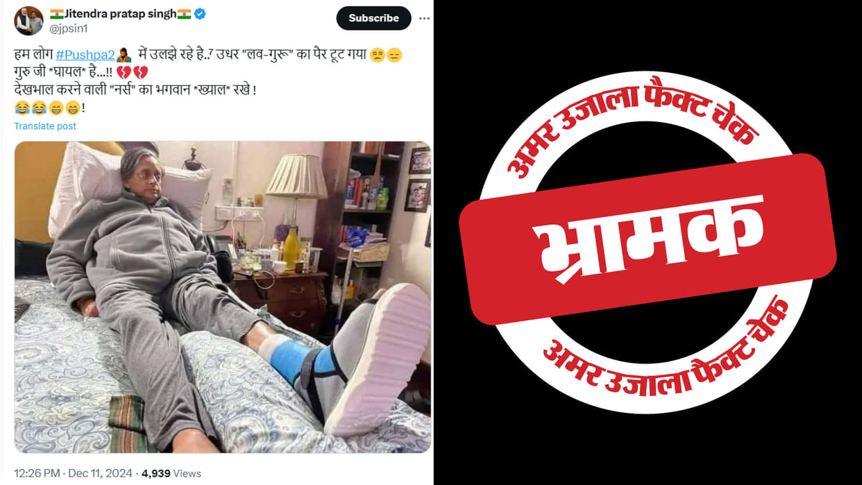 picture of Congress leader Shashi Tharoor getting injured is two years old