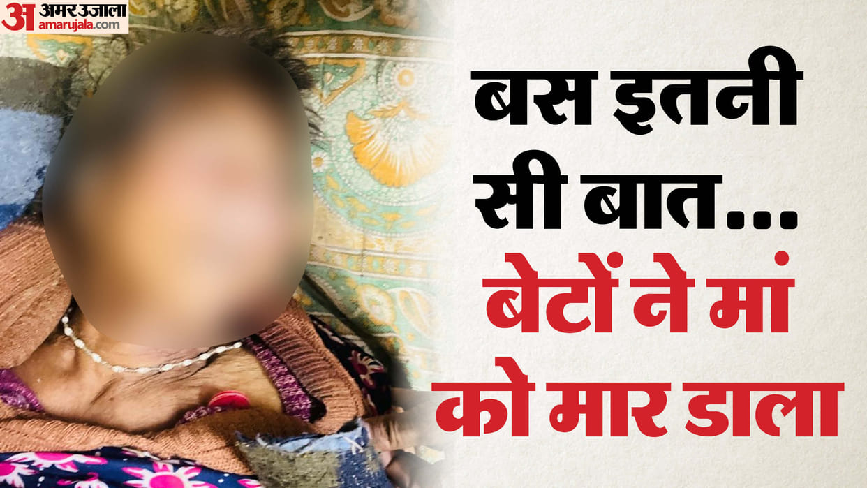 Gwalior Crime News Two Sons Strangle Their 88-Year-Old Mother to Death in MP News in Hindi