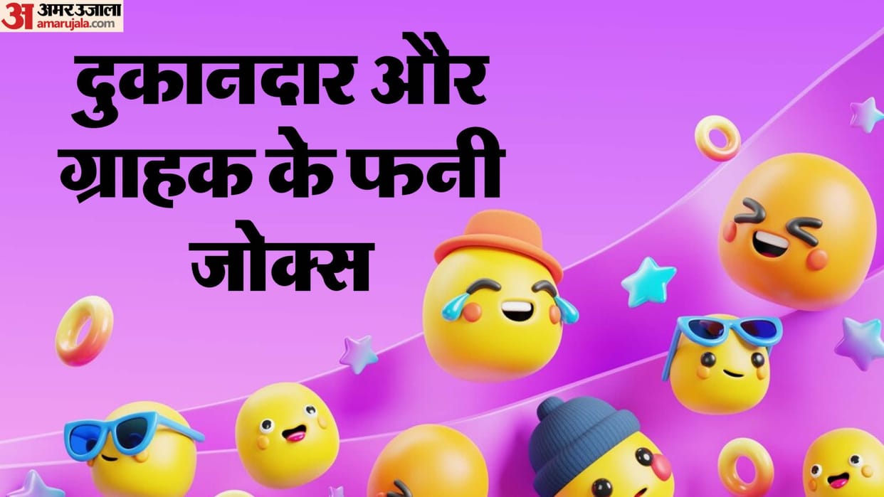 Today Funny Jokes: Shopkeeper Jokes bf jokes husband wife jokes in hindi