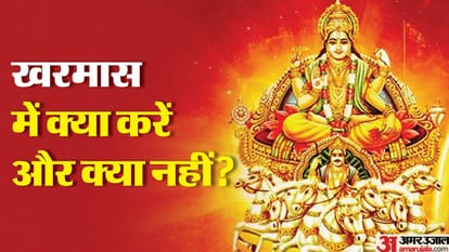 Kharmas 2024 auspicious work will be paused know Shubh Muhurat of marriage dates in 2025