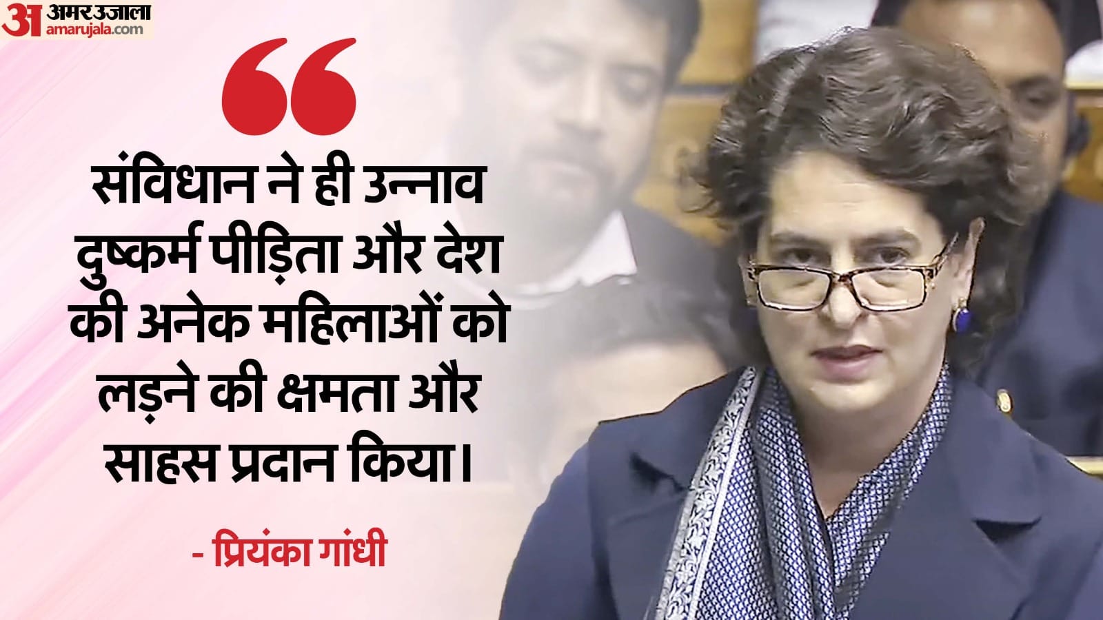 लोकसभा में कांग्रेस प्रियंका गांधी