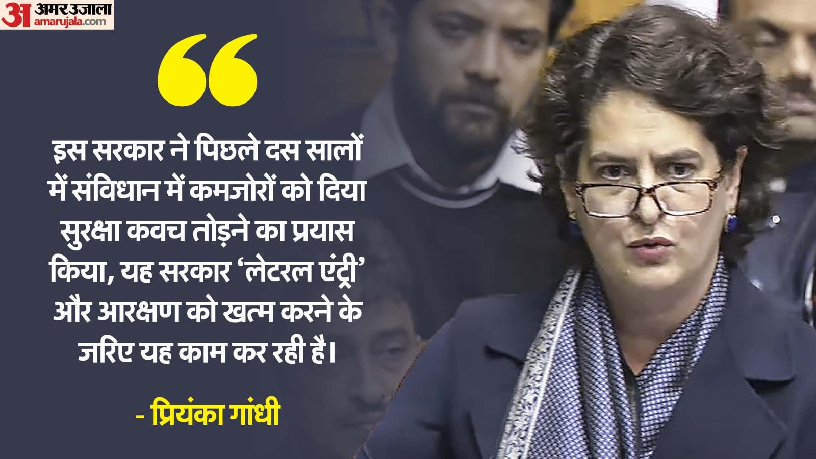 लोकसभा में कांग्रेस प्रियंका गांधी