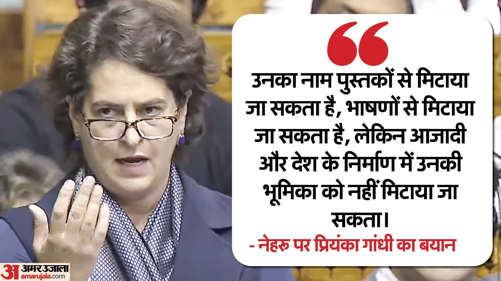 लोकसभा में कांग्रेस प्रियंका गांधी