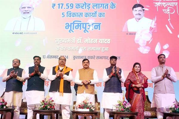 MP News: CM Dr. Yadav gave development gifts worth Rs 758 crore to five districts of Bhopal division.