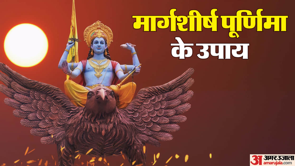 Margashirsha Purnima Upay 2024