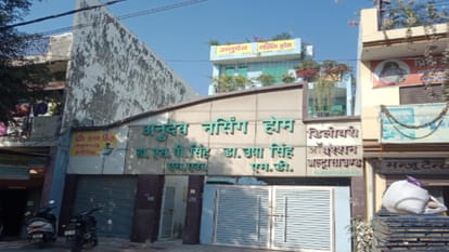 नर्सिंग होम
