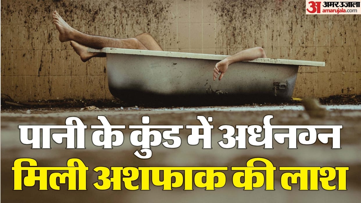 girlfriend killed her disabled lover and threw him in a water tank In Mewat