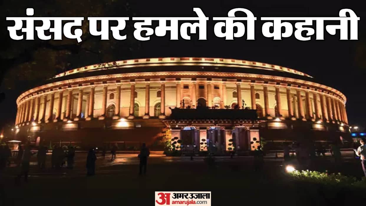 parliament attack 2001 martyrs paid tributes by president pm know what happens that day on 13 december