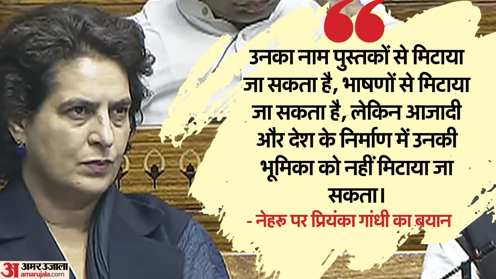 प्रियंका गांधी
