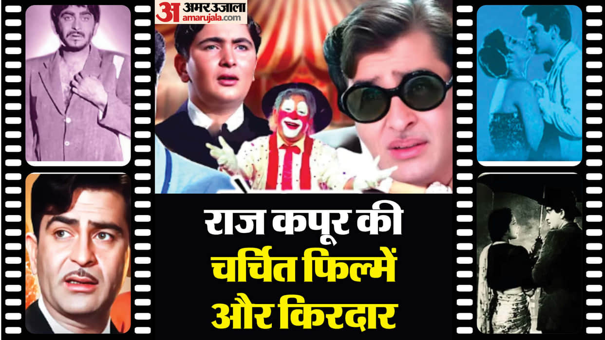 100th birthday of Raj Kapoor famous films and characters that highlight social issues