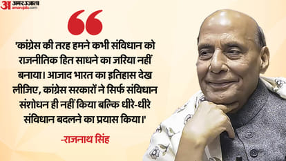 lok sabha discussion on constitution rajnath singh speech target rahul gandhi congress