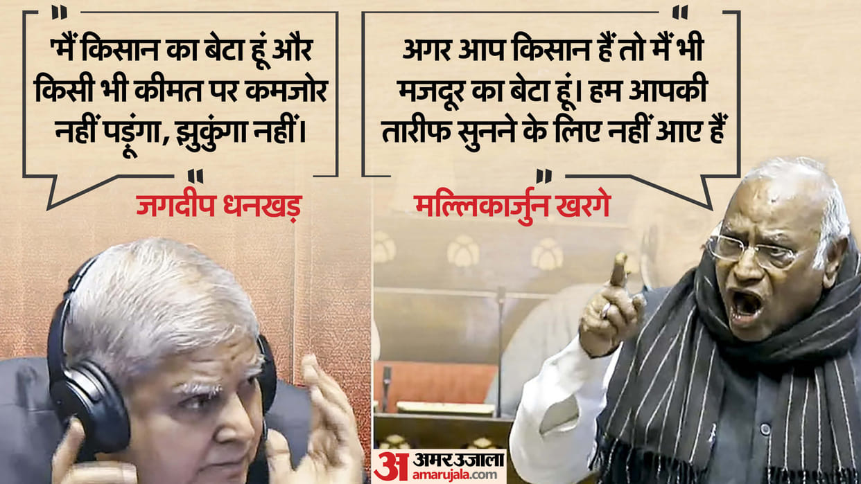 parliament rajya sabha uproar over impeachment motion jagdeep dhankhar mallikarjun kharge hot discussion