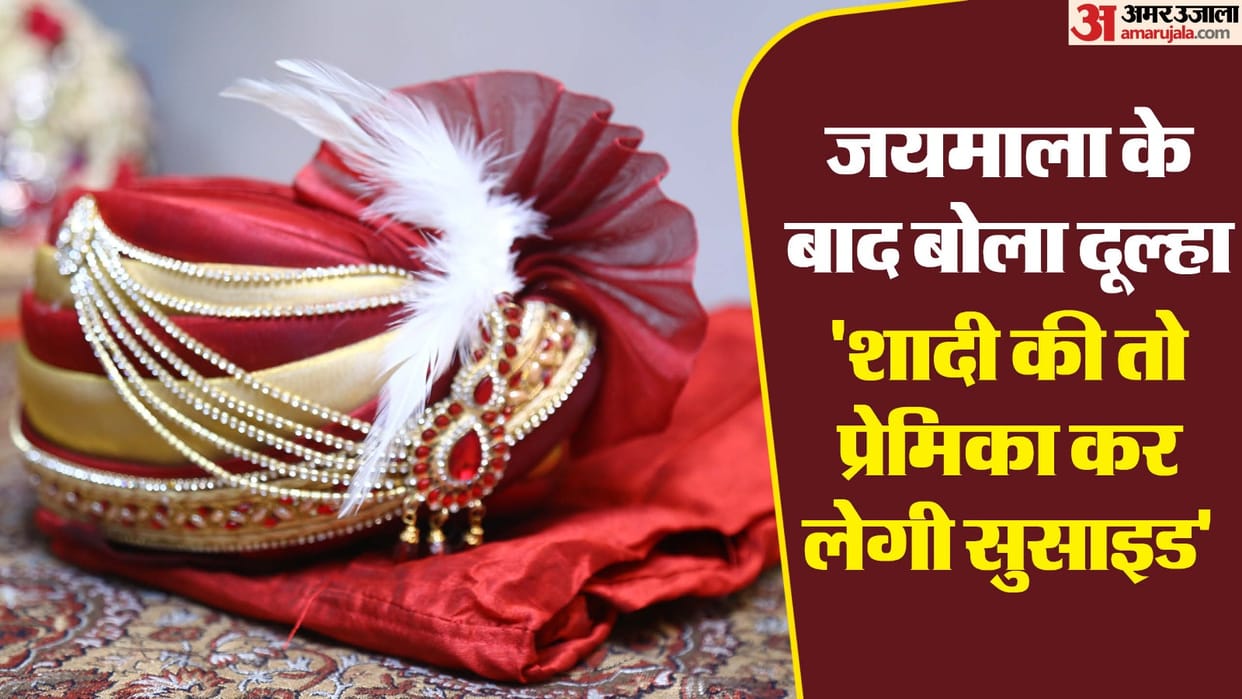 groom refused to marry and said that if he marrying her girlfriend will die