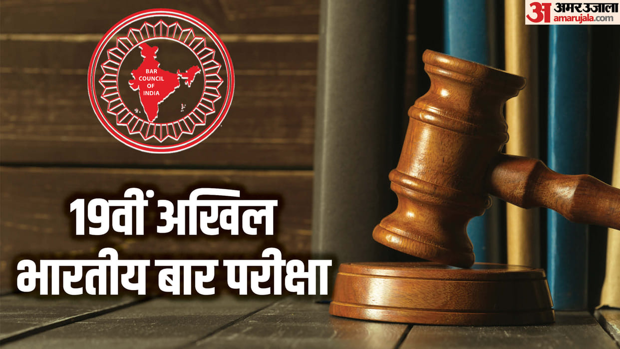 AIBE 19 Result 2024 Will Released soon; know cut off to pass all india bar exam