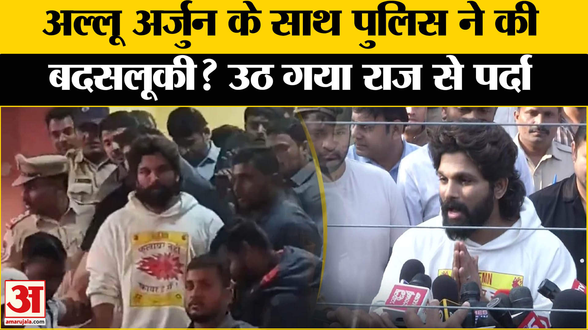 अल्लू अर्जुन अंतरिम जमानत पर रिहा