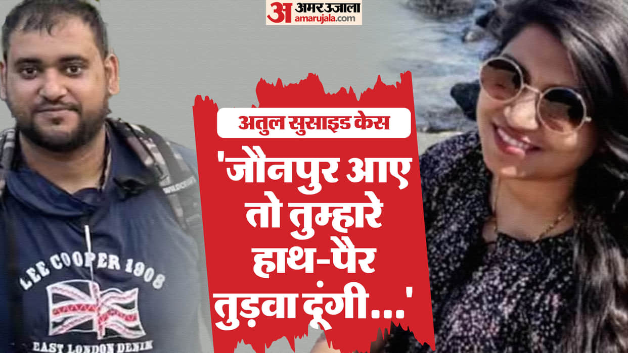 Atul Subhash Suicide Atul had expressed fear that Nikita was having an affair with someone else