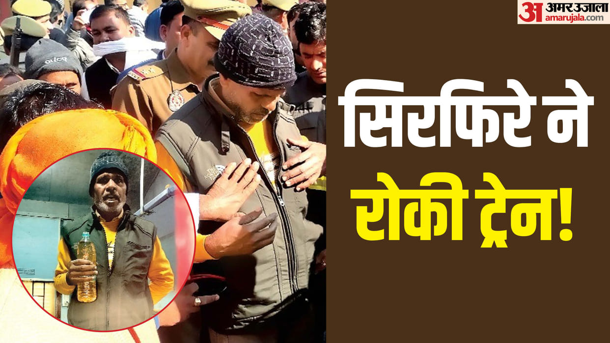 Bijnor News Man Boarded Train with Petrol Bottle Closed Door from Inside Know Full Incident Story