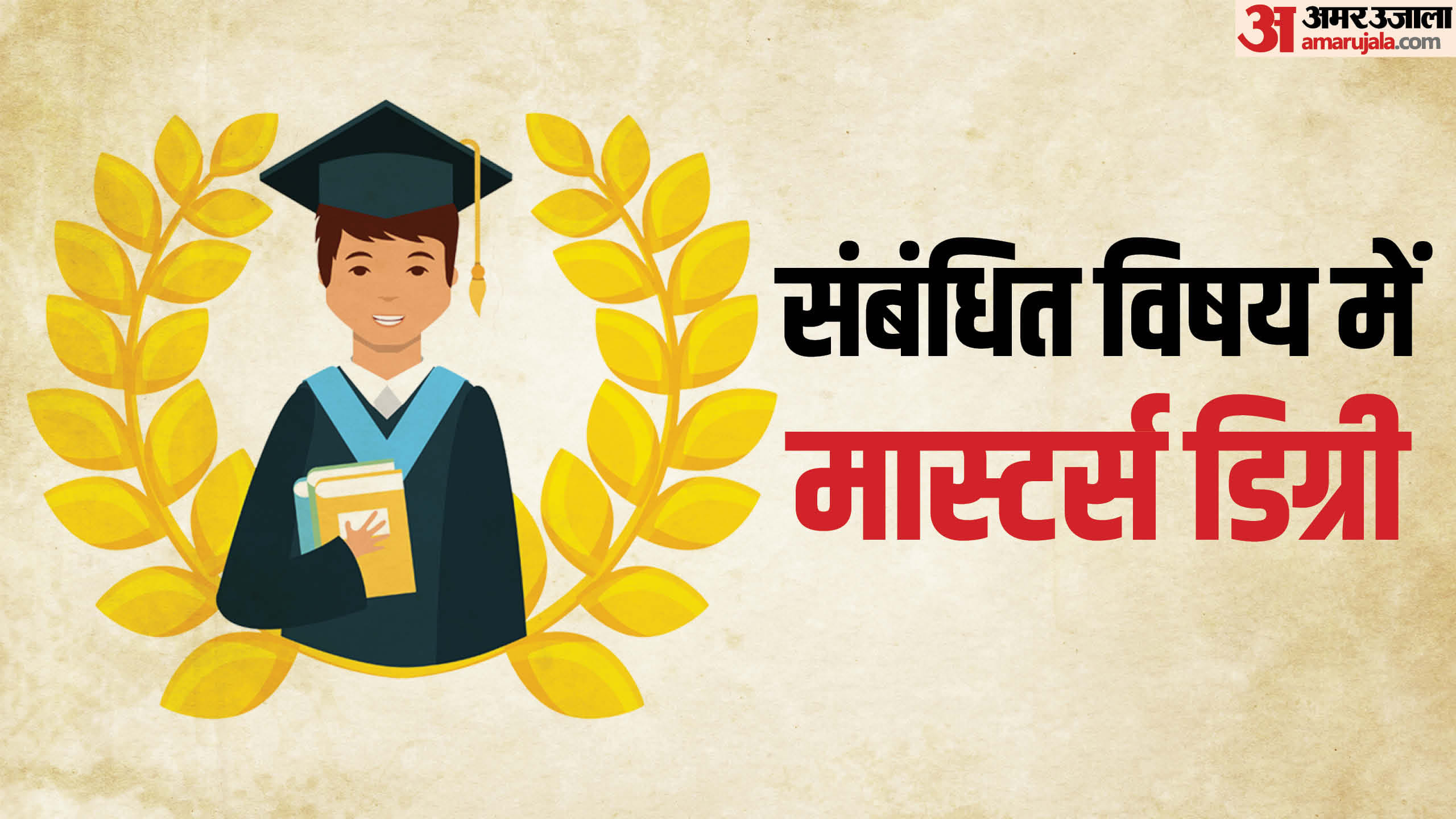 JKPSC Recruitment 2024 for 575 Lecturer Posts: Check Eligibility, Application Process And More