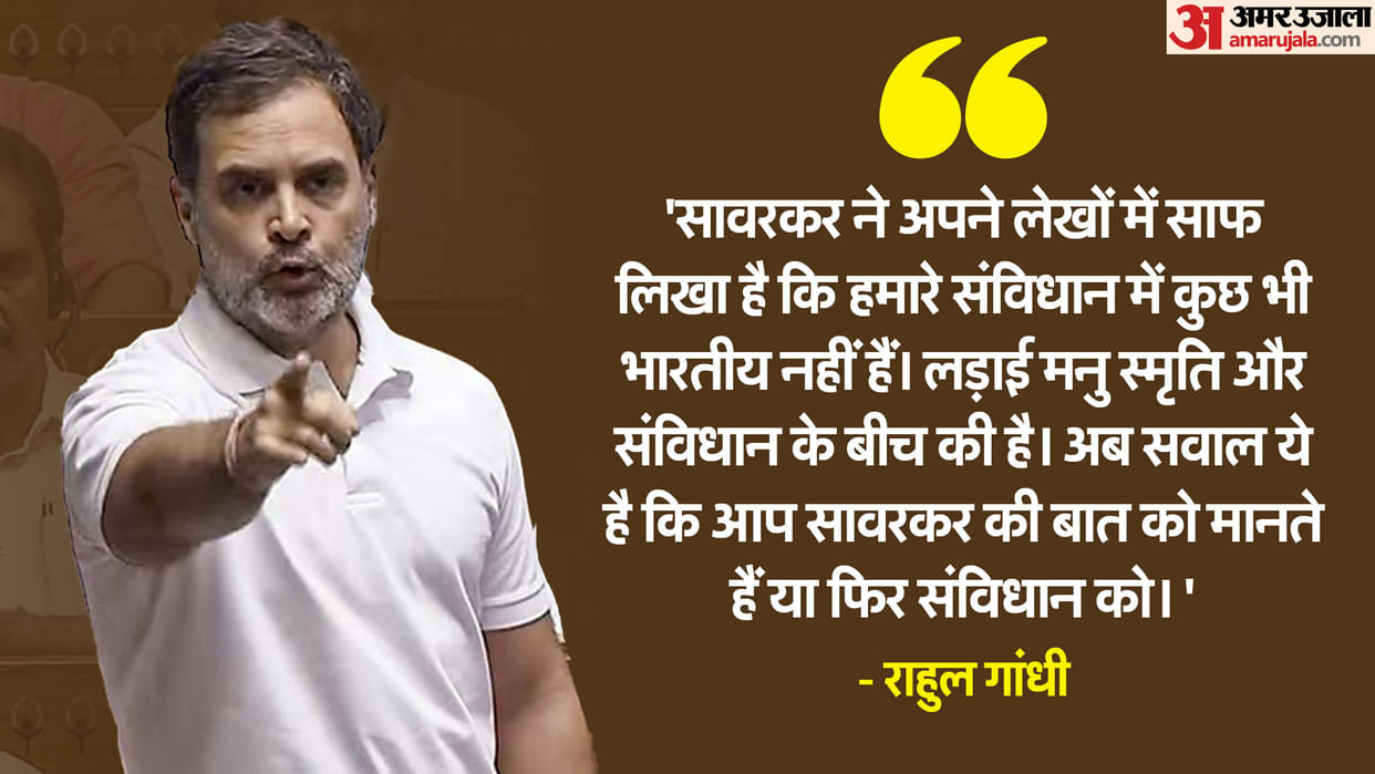 Lok Sabha LoP Rahul Gandhi During discussion on 75th anniversary of adoption of Constitution of India