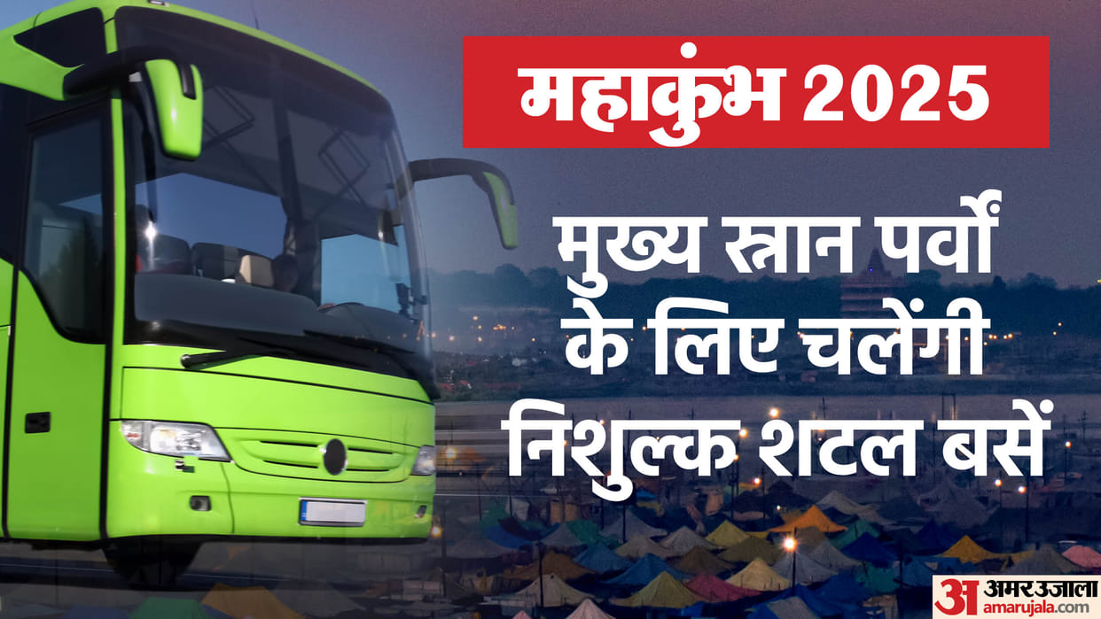 Roadways will run 7550 buses for Mahakumbh 2025.