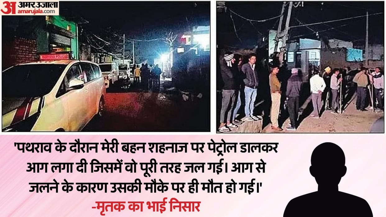Stone pelting between two parties in Nuh girl dies in fire tension in the area heavy police deployment