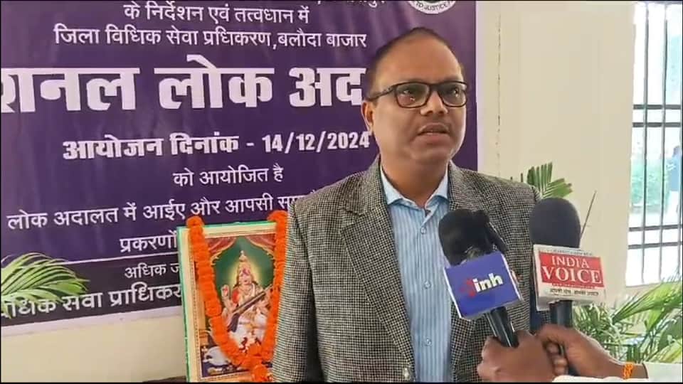 नेशनल लोक अदालत