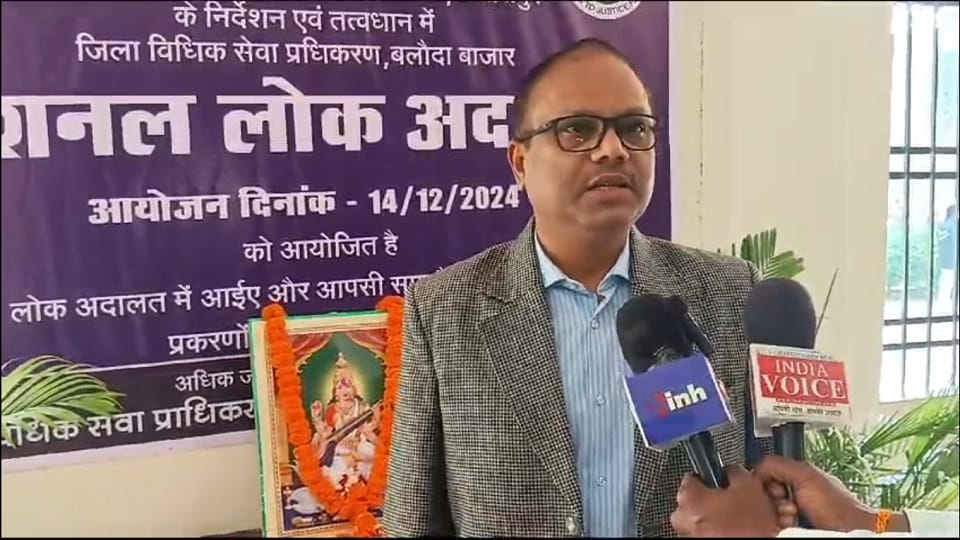 नेशनल लोक अदालत