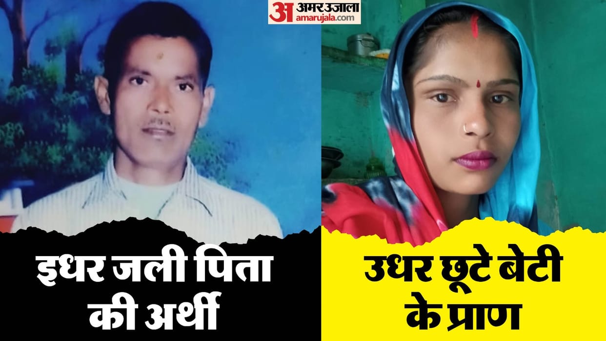 daughter could not bear the grief of her father death and she also died
