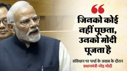 लोकसभा में पीएम मोदी का भाषण