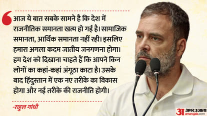 Lok Sabha LoP Rahul Gandhi During discussion on 75th anniversary of adoption of Constitution of India