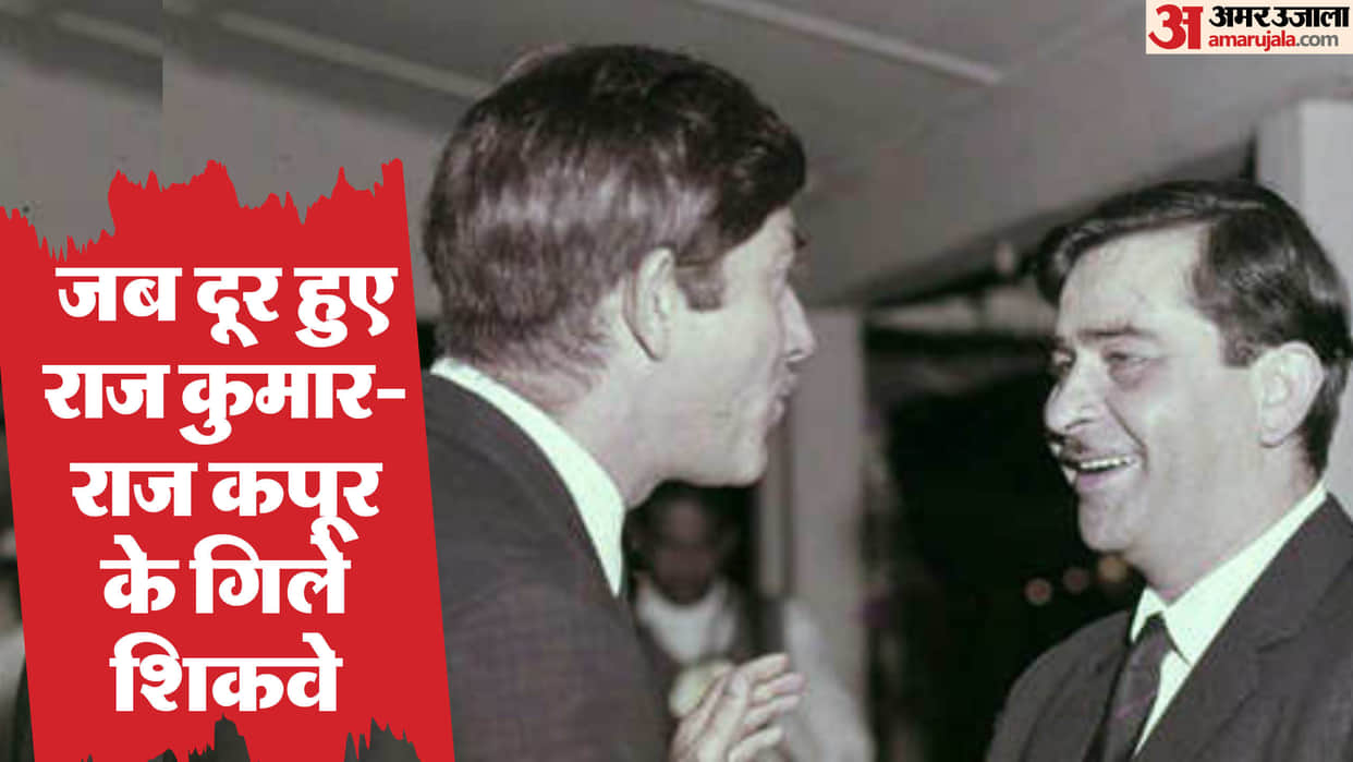 100 Years Of Raj Kapoor Showman last birthday party video viral Raj Kumar came to the party forgetting enmity