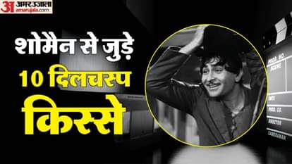 राज कपूर के 10 किस्से