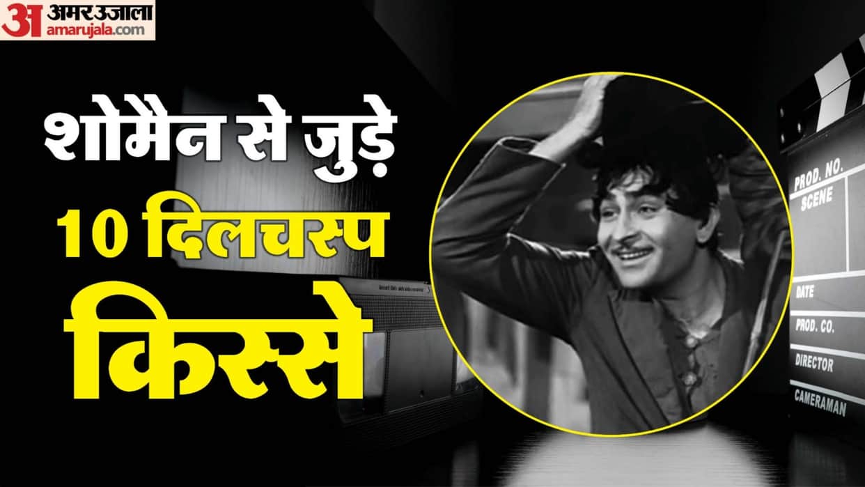 Raj Kapoor 100th Birth Anniversary Know Show Man 10 unknown and interesting facts