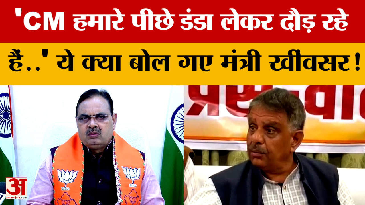 Rajasthan  : ‘CM हमारे पीछे डंडा लेकर दौड़ रहे हैं..’ ये क्या बोल गए मंत्री Gajendra Singh Khimsar
