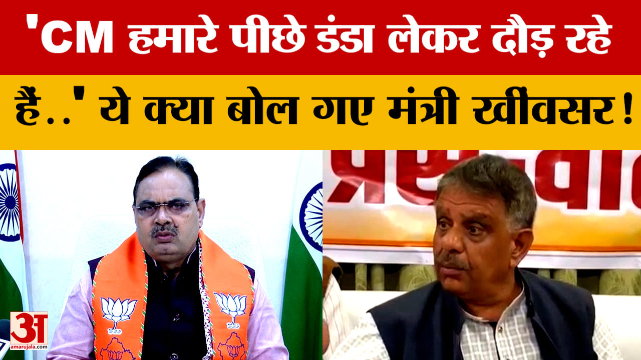 Rajasthan  : ‘CM हमारे पीछे डंडा लेकर दौड़ रहे हैं..’ ये क्या बोल गए मंत्री Gajendra Singh Khimsar