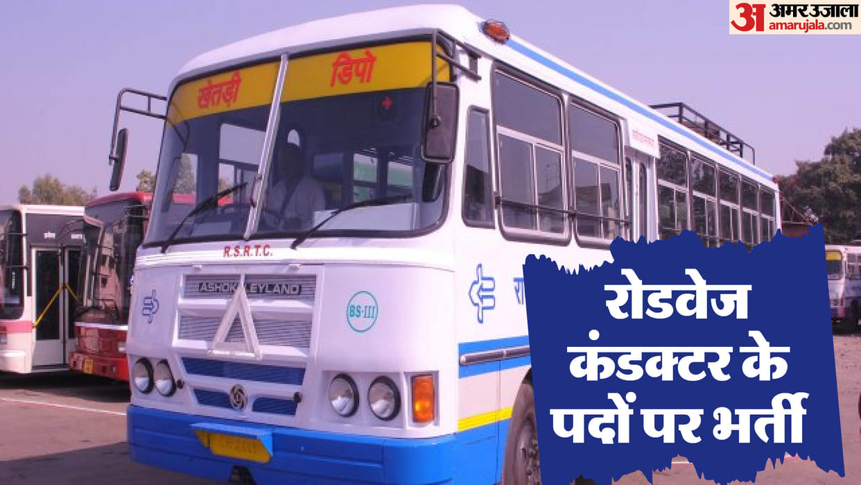 RSMSSB Roadways Conductor Recruitment Notice out for 500 posts; Check latest government jobs in rajasthan