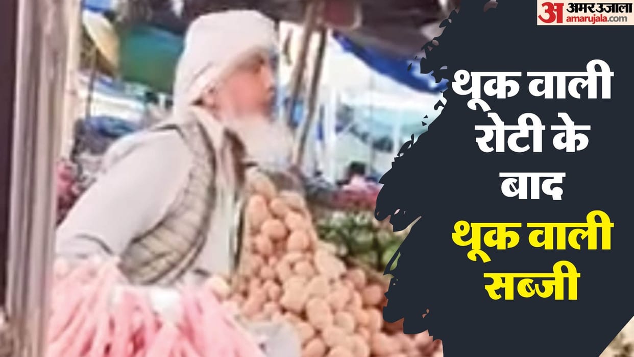 Video of a vendor spitting on vegetables in Anupshahr goes viral police arrest him