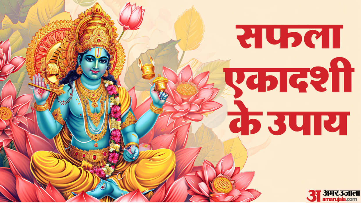 Saphala Ekadashi 2024 Kab Hai Date Know Three Things Not to Do During Vrat Significance