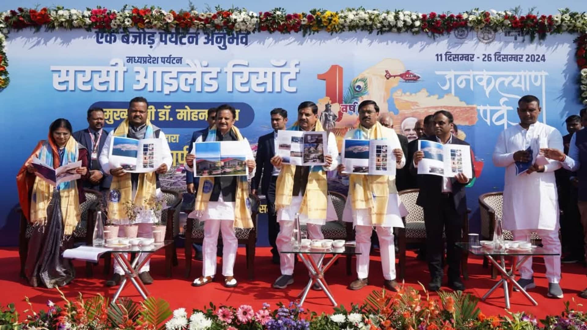 Shahdol News: CM Mohan Yadav inaugurated Sarsi Island, says experience of Goa and Andaman in MP