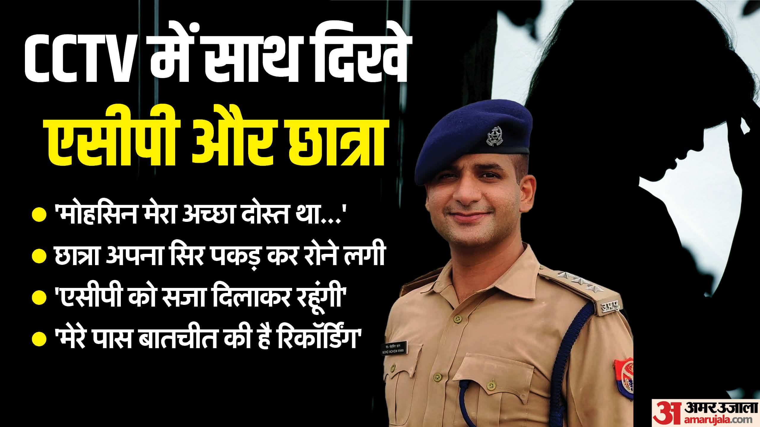 UP PPS Mohsin khan Story victim student had paid fees for ACP Mohsin khan PhD at IIT