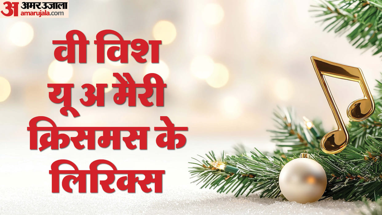 Merry Christmas 2024 Teach Kids 'We Wish You A Merry Christmas' Song Check English Lyrics