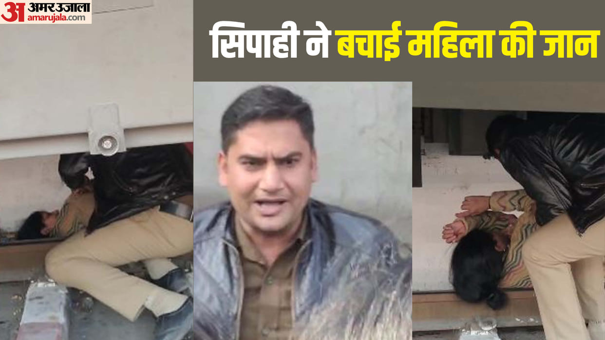 woman fell from moving train constable saved her life in Bareilly
