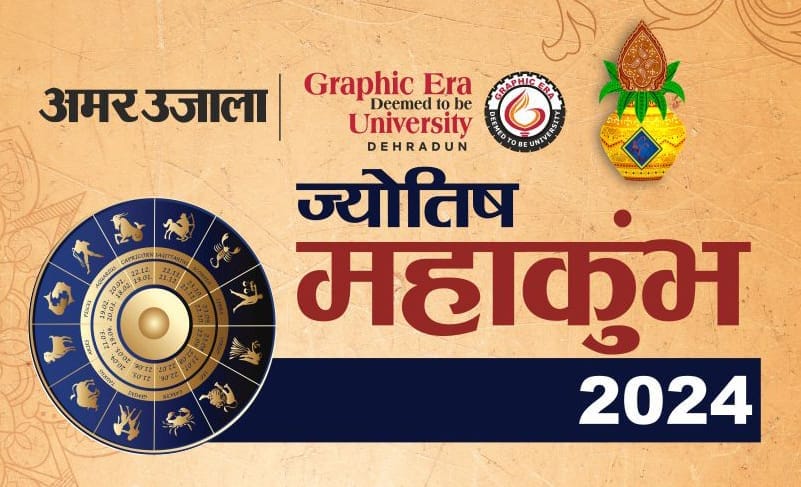 Amar Ujala Jyotish Maha Kumbh: People knew their future from astrologers