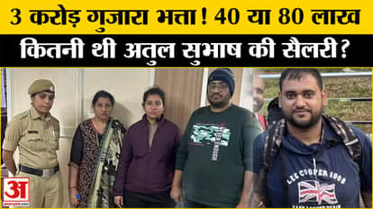 Atul Subhash Case Latest news Nikita Singhania arrested by police