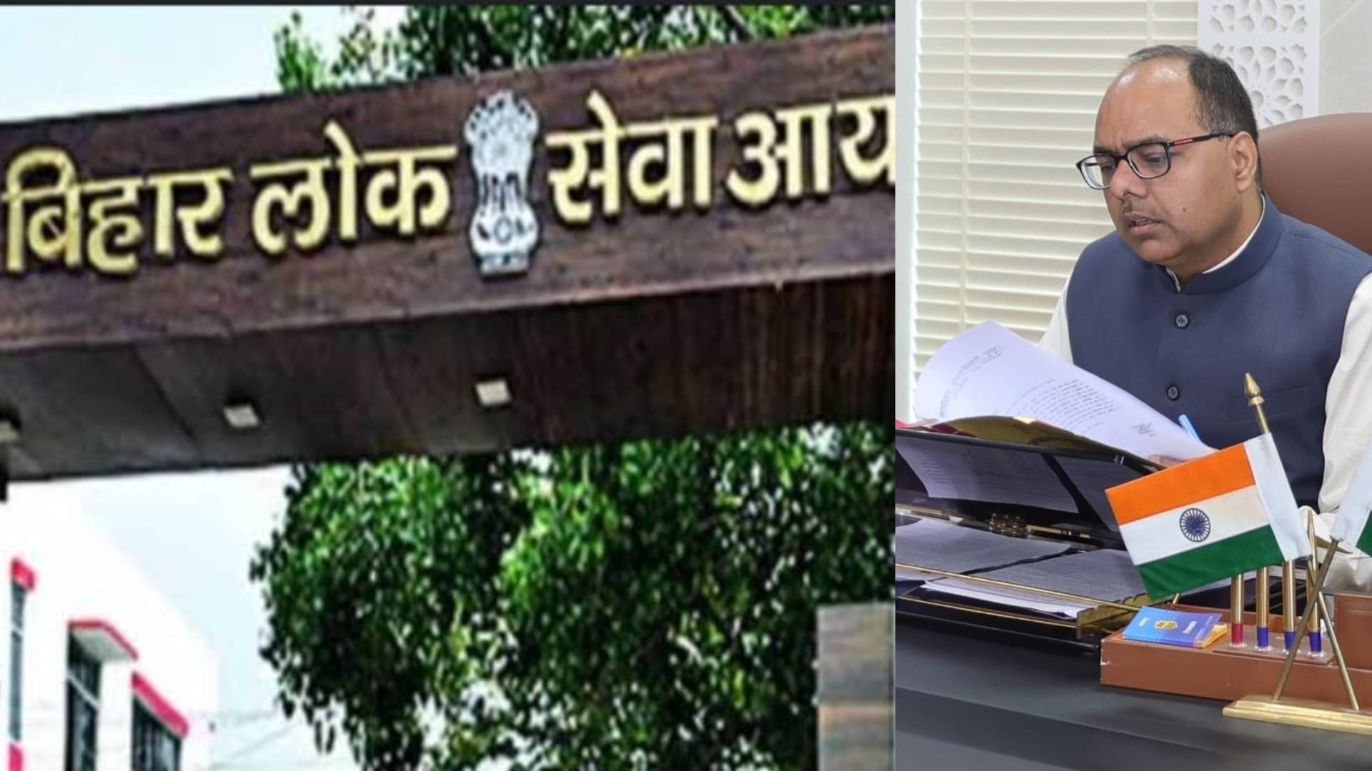 BPSC Exam : patna administration recommend to BPSC Murder case filed against the candidates ruckus in the exam