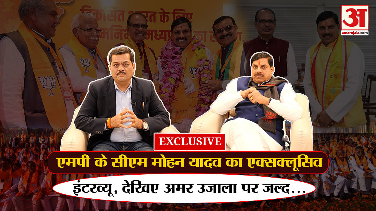 Cm Mohan Yadav Exclusive Interview: Watch The Exclusive Interview Of Cm 