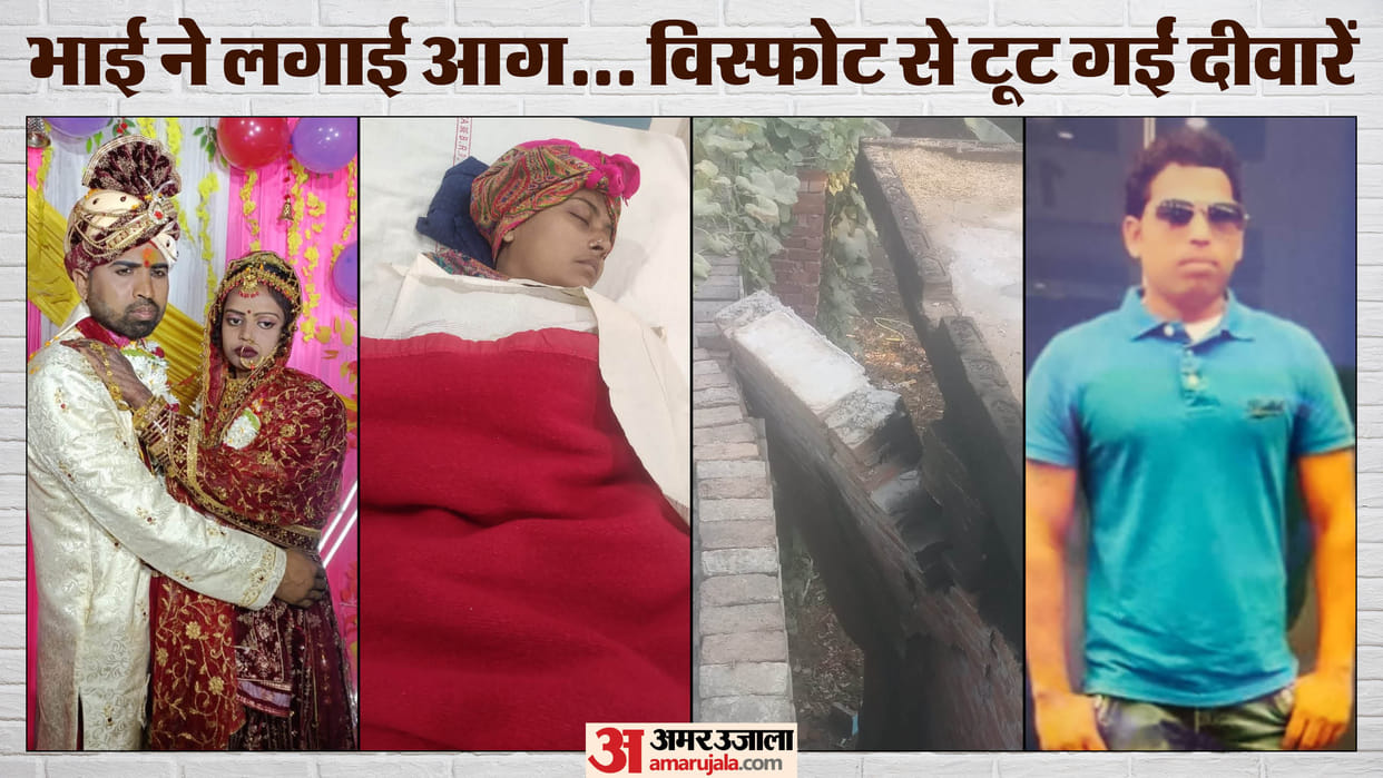 Gorakhpur Elder brother locked rooms of his younger brothers who sleeping with their family and set fire